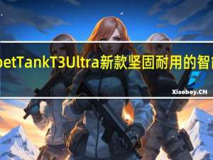 Kospet Tank T3 Ultra新款坚固耐用的智能手表推出