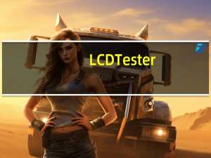 LCDTester(显示器坏点检测软件) V1.0.0.0 英文绿色免费版（LCDTester(显示器坏点检测软件) V1.0.0.0 英文绿色免费版功能简介）