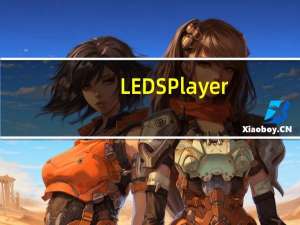 LED SPlayer(灵信LED控制卡软件) V6.1.5 官方版（LED SPlayer(灵信LED控制卡软件) V6.1.5 官方版功能简介）