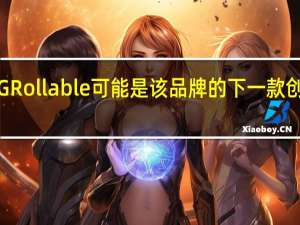 LG Rollable可能是该品牌的下一款创新手机