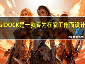 LOGI DOCK是一款专为在家工作而设计的新设备