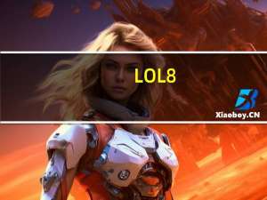 LOL8.2vn符文出装（LOL8.2vn符文出装推荐）