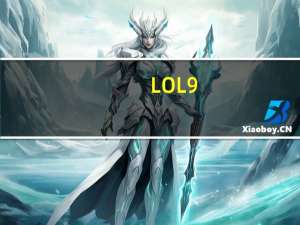 LOL9.12冰霜减速流狐狸中单怎么出装（LOL9.12冰霜减速流狐狸中单符文出装推荐）