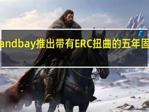 Landbay推出带有ERC扭曲的五年固定利率
