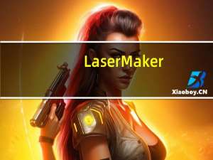 LaserMaker(激光建模软件) V1.5.79 官方版（LaserMaker(激光建模软件) V1.5.79 官方版功能简介）