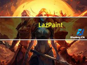 LazPaint(图片编辑软件) V7.1.1 绿色免费版（LazPaint(图片编辑软件) V7.1.1 绿色免费版功能简介）