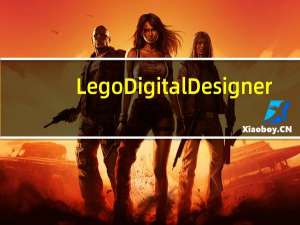 Lego Digital Designer(乐高设计软件ldd) V4.3.10 中文免费版（Lego Digital Designer(乐高设计软件ldd) V4.3.10 中文免费版功能简介）