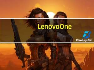 Lenovo One(联想手机电脑同屏工具) V2.8.200 官方版（Lenovo One(联想手机电脑同屏工具) V2.8.200 官方版功能简介）