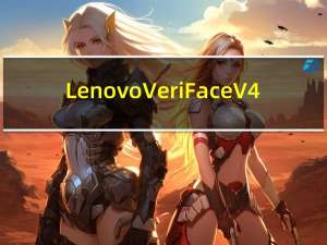Lenovo VeriFace V4.0.0.1206 中文免费版（Lenovo VeriFace V4.0.0.1206 中文免费版功能简介）