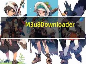 M3u8 Downloader(视频下载器) V0.1.1 官方版（M3u8 Downloader(视频下载器) V0.1.1 官方版功能简介）