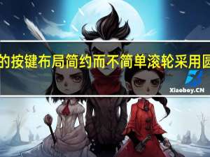 M610的按键布局简约而不简单滚轮采用圆球式的设计