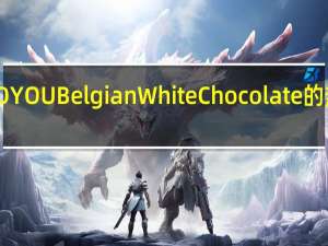 ME TO YOU Belgian White Chocolate的热量是多少