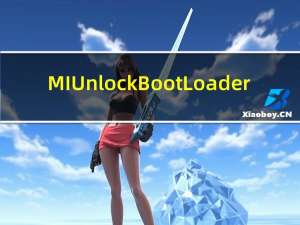 MI Unlock BootLoader(小米强解BL锁工具) V1.0 绿色免费版（MI Unlock BootLoader(小米强解BL锁工具) V1.0 绿色免费版功能简介）
