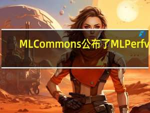 MLCommons公布了MLPerfv3.1基准测试的最新结果