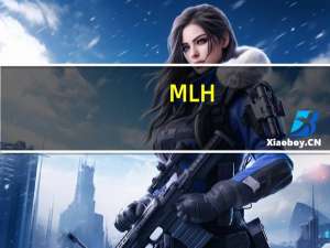MLH-1(+)是什么意思（ml是什么意思）