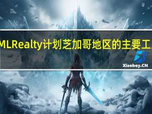 ML Realty计划芝加哥地区的主要工业项目