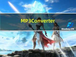 MP3 Converter(mp3音频格式转换器) V1.0 免费版（MP3 Converter(mp3音频格式转换器) V1.0 免费版功能简介）
