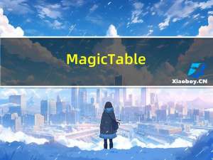 MagicTable(cad转excel工具) V1.7 官方免费版（MagicTable(cad转excel工具) V1.7 官方免费版功能简介）
