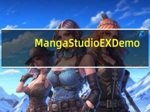 Manga Studio EX Demo(多功能动漫设计与制作工具) V4.02 官方版（Manga Studio EX Demo(多功能动漫设计与制作工具) V4.02 官方版功能简介）