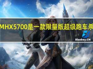 Manhart MHX5 700是一款限量版超级跑车杀手 拥有730匹马