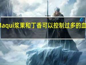 Maqui浆果和丁香可以控制过多的血糖峰值