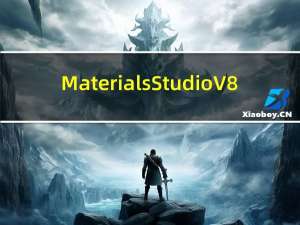 Materials Studio V8.0 免费版（Materials Studio V8.0 免费版功能简介）