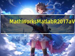 MathWorks Matlab R2017a V9.2.0.538062 免费版（MathWorks Matlab R2017a V9.2.0.538062 免费版功能简介）