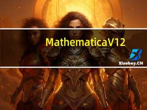 Mathematica V12.1 免费版（Mathematica V12.1 免费版功能简介）