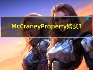 McCraney Property购买1.2 MSF Spec工业园的土地