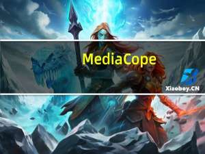 Media Cope (影片剪辑软件) V4.0.0.0 官方最新版（Media Cope (影片剪辑软件) V4.0.0.0 官方最新版功能简介）