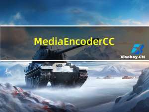 Media Encoder CC(媒体编码器) V13.0.1.12 免费版（Media Encoder CC(媒体编码器) V13.0.1.12 免费版功能简介）