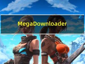 MegaDownloader(MEGA空间下载器) V0.81beta 绿色版（MegaDownloader(MEGA空间下载器) V0.81beta 绿色版功能简介）