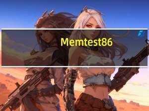 Memtest86(内存稳定性测试软件) V8.2 英文绿色免费版（Memtest86(内存稳定性测试软件) V8.2 英文绿色免费版功能简介）
