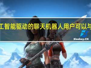 Meta带来人工智能驱动的聊天机器人用户可以与他们进行类人对话