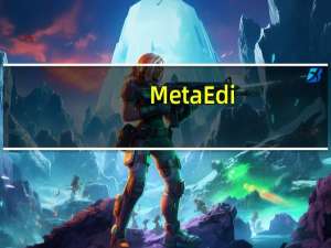 MetaEdi(iis连接数修改软件)V2.2 官方免费版（MetaEdi(iis连接数修改软件)V2.2 官方免费版功能简介）