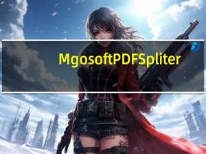 Mgosoft PDF Spliter(PDF分割软件) V9.1.8 免费破解版（Mgosoft PDF Spliter(PDF分割软件) V9.1.8 免费破解版功能简介）