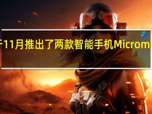 Micromax于11月推出了两款智能手机MicromaxInNote1和In1b
