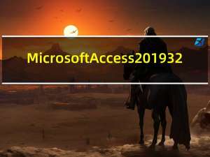 Microsoft Access 2019 32/64位 官方中文版（Microsoft Access 2019 32/64位 官方中文版功能简介）