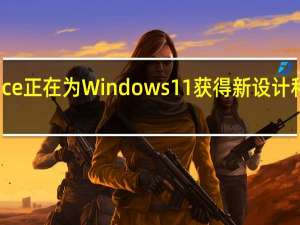 MicrosoftOffice正在为Windows11获得新设计和原生64位Arm版本