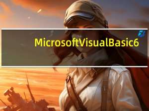 Microsoft Visual Basic 6.0（VB SP6）简体中文绿色版（Microsoft Visual Basic 6.0（VB SP6）简体中文绿色版功能简介）