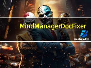 MindManager Doc Fixer(mmap文件修复软件) V1.01绿色版（MindManager Doc Fixer(mmap文件修复软件) V1.01绿色版功能简介）