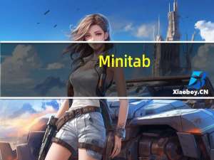 Minitab(专业数据统计分析软件) V17.1.0 官方版（Minitab(专业数据统计分析软件) V17.1.0 官方版功能简介）