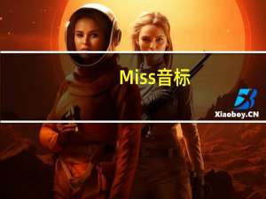 Miss音标