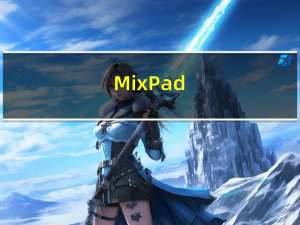 MixPad(多轨混音软件) V5.22 中文版（MixPad(多轨混音软件) V5.22 中文版功能简介）