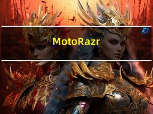 Moto Razr+ 2023通过认证揭示电池和充电
