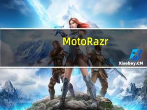 Moto Razr+ 2023通过认证揭示电池和充电