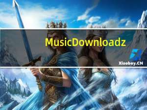MusicDownloadz.0(酷狗QQ音乐下载器) V2.0 绿色版（MusicDownloadz.0(酷狗QQ音乐下载器) V2.0 绿色版功能简介）