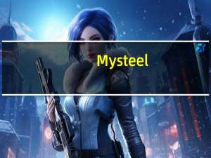 Mysteel：年前猪价仍有上涨预期主流价高点可能达17.0-18.0元/kg左右