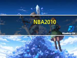 NBA2010-2011常规赛最终排名 nba常规赛最终排名