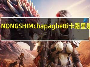 NONGSHIM chapaghetti卡路里是多少